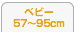 ���ߥ٥ӡ�57��95���