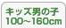 �����ˤλ�100��160���