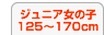 ���ߥ���˥����λ�125��160���