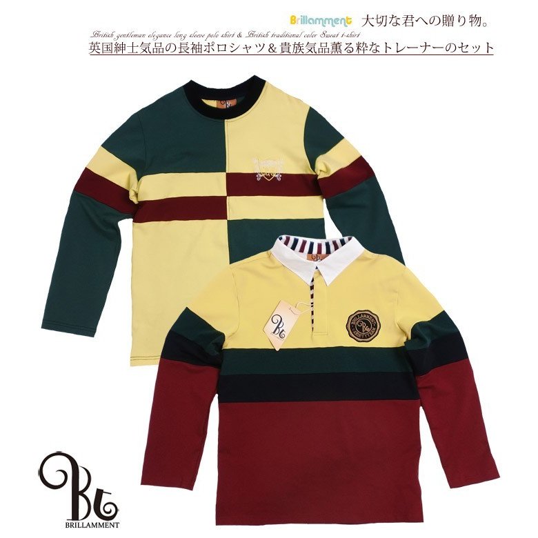 子ども服 送料無料 長袖ポロシャツ&長袖トレーナー(薄手)のセット【春秋冬 男の子 140cm 150cm 160cm 170cm No.033】 子ども服 送料無料 長袖ポロシャツ&長袖トレーナー(薄手)のセット【春秋冬 男の子 140cm 150cm 160cm 170cm No.033】
