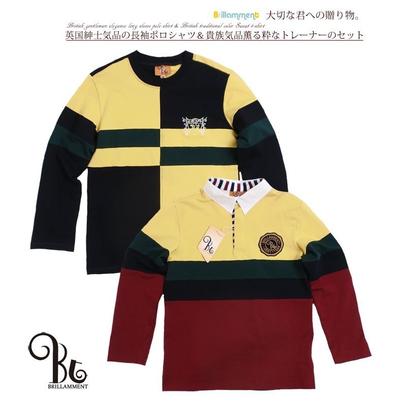 子ども服 送料無料 長袖ポロシャツ&長袖トレーナー(薄手)のセット【春秋冬 男の子 150cm 160cm 170cm No.032】 子ども服 送料無料 長袖ポロシャツ&長袖トレーナー(薄手)のセット【春秋冬 男の子 150cm 160cm 170cm No.032】