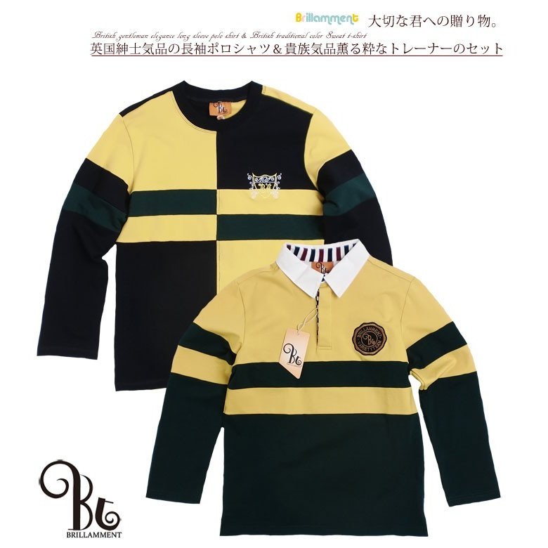 子ども服 送料無料 長袖ポロシャツ&長袖トレーナー(薄手)のセット【春秋冬 男の子 150cm 160cm 170cm No.026】 子ども服 送料無料 長袖ポロシャツ&長袖トレーナー(薄手)のセット【春秋冬 男の子 150cm 160cm 170cm No.026】