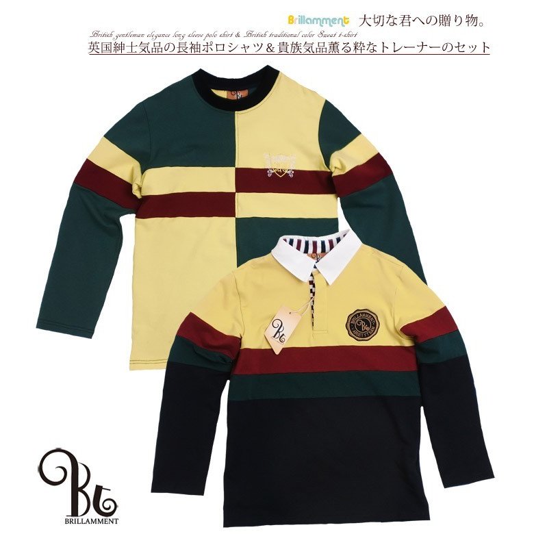 子ども服 送料無料 長袖ポロシャツ&長袖トレーナー(薄手)のセット【春秋冬 男の子 130cm 140cm 150cm 160cm 170cm No.031】 子ども服 送料無料 長袖ポロシャツ&長袖トレーナー(薄手)のセット【春秋冬 男の子 130cm 140cm 150cm 160cm 170cm No.031】