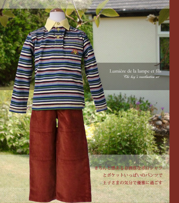 【子供服】【送料無料】お誕生日プレゼントおでかけコーディネート【男の子85-110cm No.158】 【子供服】【送料無料】お誕生日プレゼントおでかけコーディネート【男の子85-110cm No.158】