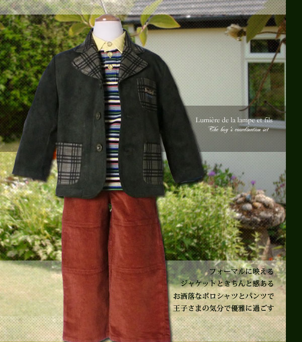 【子供服】【送料無料】お誕生日プレゼントおでかけコーディネート【男の子85-110cm No.160】 【子供服】【送料無料】お誕生日プレゼントおでかけコーディネート【男の子85-110cm No.160】