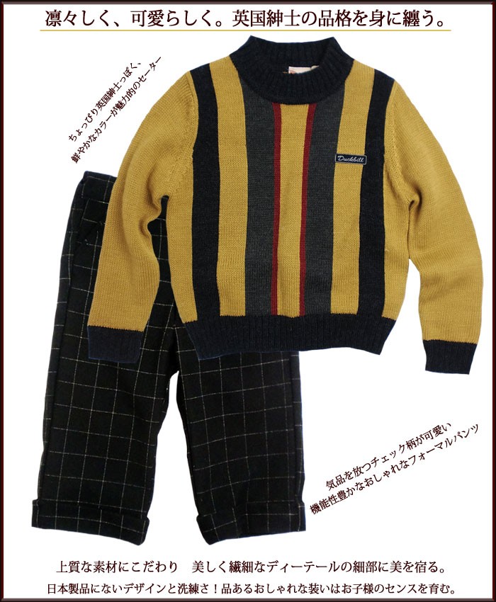 送料無料 子供服 綺麗なカラーハーモニーを織りなす綿素材のセーター&フォーマルパンツのセット 男の子 キッズ 110 115 120cm no.382 送料無料 子供服 綺麗なカラーハーモニーを織りなす綿素材のセーター&フォーマルパンツのセット 男の子 キッズ 110 115 120cm no.382