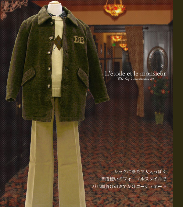 【送料無料】お誕生日プレゼントおでかけコーディネート【男の子130-140cm No.200】 【送料無料】お誕生日プレゼントおでかけコーディネート【男の子130-140cm No.200】