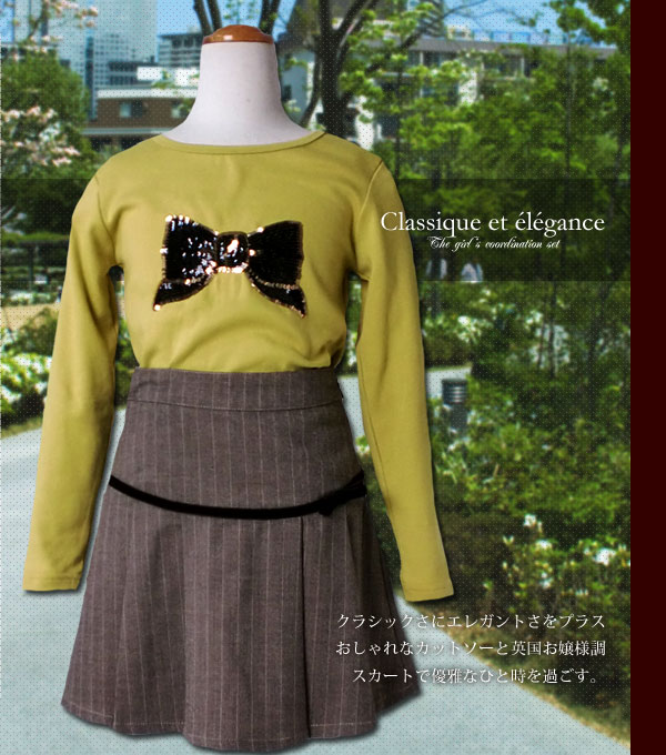 【子供服】【送料無料】高級仕立て上品で可愛いブランド子供服コーディネート【女の子120-170cm No.256】 【子供服】【送料無料】高級仕立て上品で可愛いブランド子供服コーディネート【女の子120-170cm No.256】