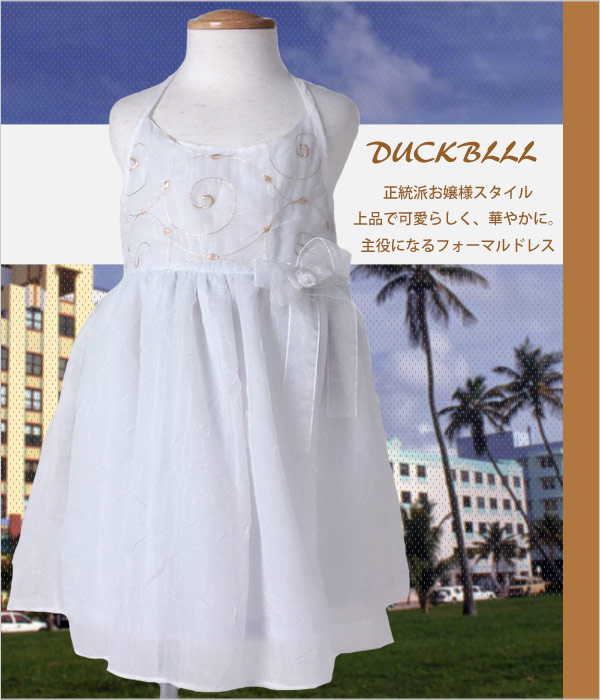 【子供服】地模様入りのオーガンジー!高級感たっぷりの刺繍入りホルターネックフォーマルサンドレス 白(濠Du) 【子供服】地模様入りのオーガンジー!高級感たっぷりの刺繍入りホルターネックフォーマルサンドレス 白(濠Du)