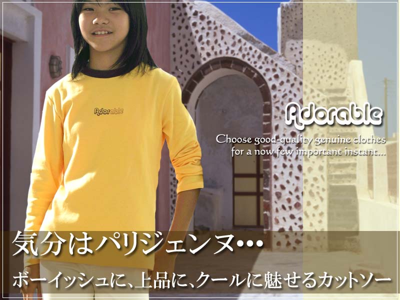 【子供服】【日本製】Petit monsieur 輝く太陽のよう パリジェンヌの普段着 ADORABLE 長袖Tシャツ(JPAd) 【子供服】【日本製】Petit monsieur 輝く太陽のよう パリジェンヌの普段着 ADORABLE 長袖Tシャツ(JPAd)