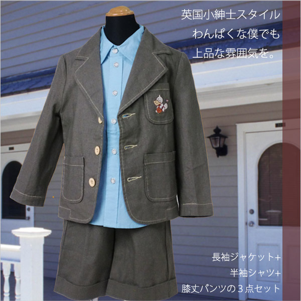 【子供服】【送料無料】お誕生日プレゼントおでかけコーディネート【男の子85-110cm No.66】 【子供服】【送料無料】お誕生日プレゼントおでかけコーディネート【男の子85-110cm No.66】
