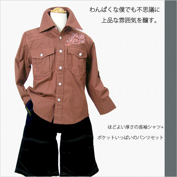 【送料無料】お誕生日プレゼントおでかけコーディネート<br>【男の子120-160cm No.118】夏休み特別企画 【送料無料】お誕生日プレゼントおでかけコーディネート<br>【男の子120-160cm No.118】夏休み特別企画