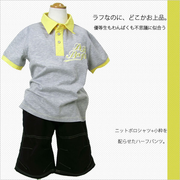 【送料無料】お誕生日プレゼントおでかけコーディネート<br>【男の子120-160cm No.122】夏休み特別企画 【送料無料】お誕生日プレゼントおでかけコーディネート<br>【男の子120-160cm No.122】夏休み特別企画