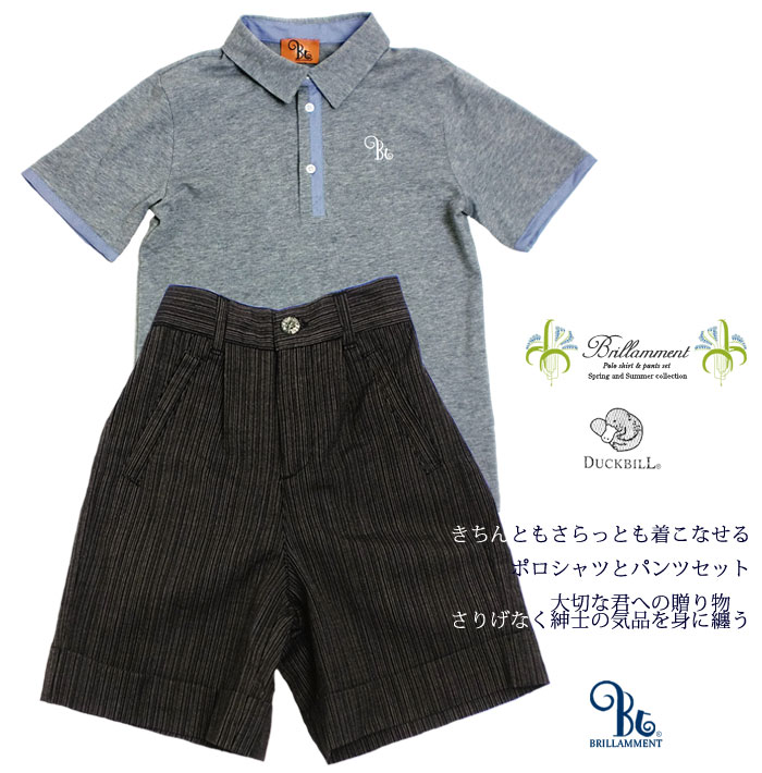 No.2162 お誕生日プレゼント おでかけコーディネート ポロシャツとフォーマルハーフパンツセット 春夏 男の子 100-120cm No.2162 お誕生日プレゼント おでかけコーディネート ポロシャツとフォーマルハーフパンツセット 春夏 男の子 100-120cm