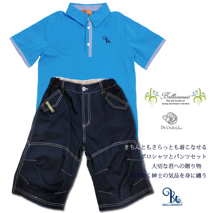 No.2150 お誕生日プレゼント おでかけコーディネート ポロシャツとハーフパンツセット 春夏 男の子 120-130cm No.2150 お誕生日プレゼント おでかけコーディネート ポロシャツとハーフパンツセット 春夏 男の子 120-130cm
