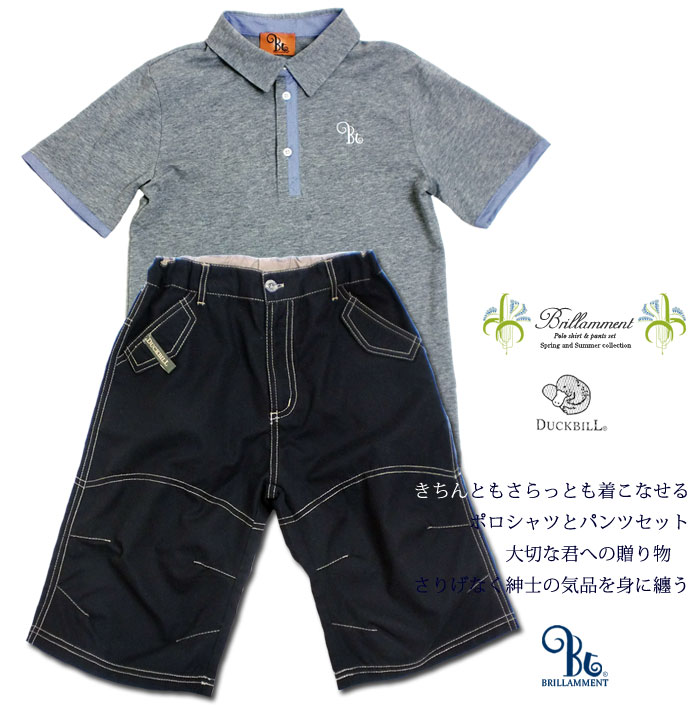 No.2151 お誕生日プレゼント おでかけコーディネート ポロシャツとハーフパンツセット 春夏 男の子 120-130cm No.2151 お誕生日プレゼント おでかけコーディネート ポロシャツとハーフパンツセット 春夏 男の子 120-130cm