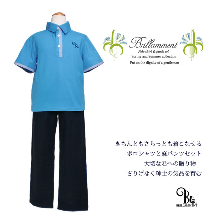 No.240【送料無料】【子供服】お誕生日プレゼント おでかけコーディネート ポロシャツとパンツセット 春夏男の子130-170cm No.240【送料無料】【子供服】お誕生日プレゼント おでかけコーディネート ポロシャツとパンツセット 春夏男の子130-170cm
