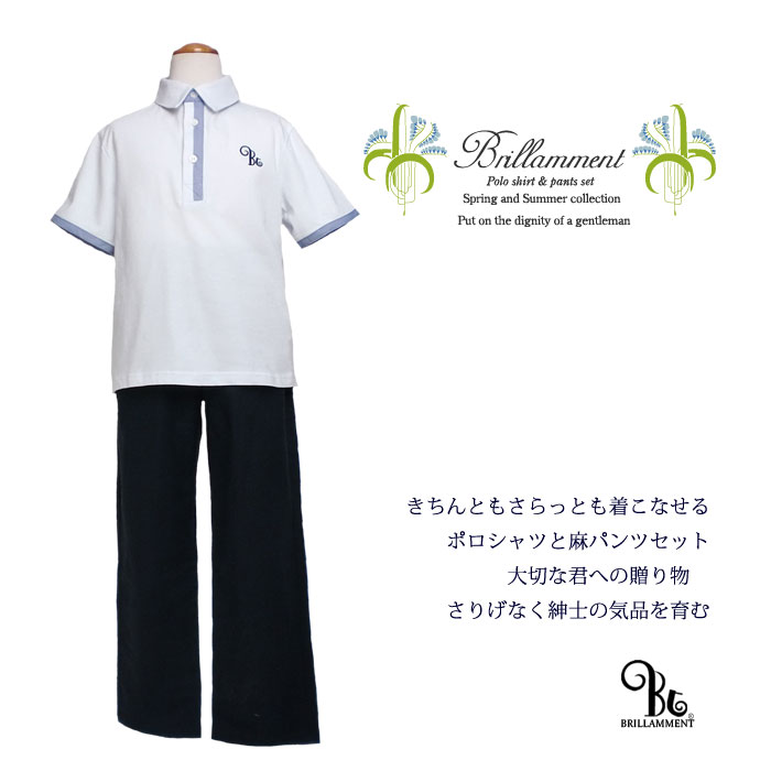 No.241【送料無料】【子供服】お誕生日プレゼント おでかけコーディネート ポロシャツとパンツセット 春夏男の子130-170cm No.241【送料無料】【子供服】お誕生日プレゼント おでかけコーディネート ポロシャツとパンツセット 春夏男の子130-170cm