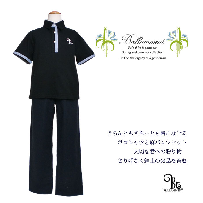 No.242【送料無料】【子供服】お誕生日プレゼント おでかけコーディネート ポロシャツとパンツセット 春夏男の子130-170cm No.242【送料無料】【子供服】お誕生日プレゼント おでかけコーディネート ポロシャツとパンツセット 春夏男の子130-170cm