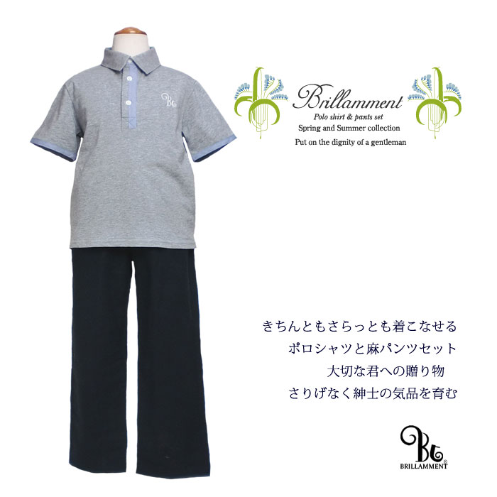 No.243【送料無料】【子供服】お誕生日プレゼント おでかけコーディネート ポロシャツとパンツセット 春夏男の子130-170cm No.243【送料無料】【子供服】お誕生日プレゼント おでかけコーディネート ポロシャツとパンツセット 春夏男の子130-170cm
