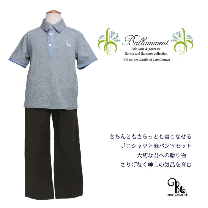 No.244【送料無料】【子供服】お誕生日プレゼント おでかけコーディネート ポロシャツとパンツセット 春夏男の子130-170cm No.244【送料無料】【子供服】お誕生日プレゼント おでかけコーディネート ポロシャツとパンツセット 春夏男の子130-170cm