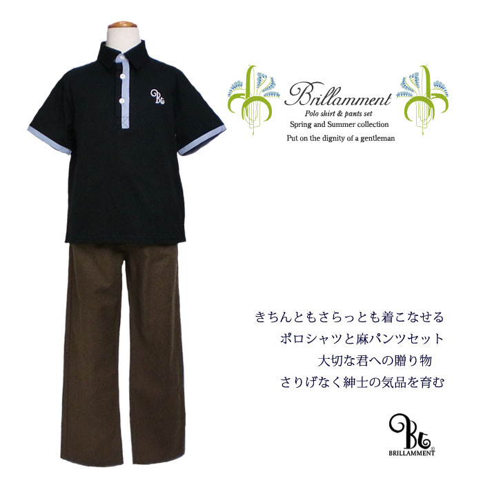 No.245【送料無料】【子供服】お誕生日プレゼント おでかけコーディネート ポロシャツとパンツセット 春夏男の子130-170cm No.245【送料無料】【子供服】お誕生日プレゼント おでかけコーディネート ポロシャツとパンツセット 春夏男の子130-170cm