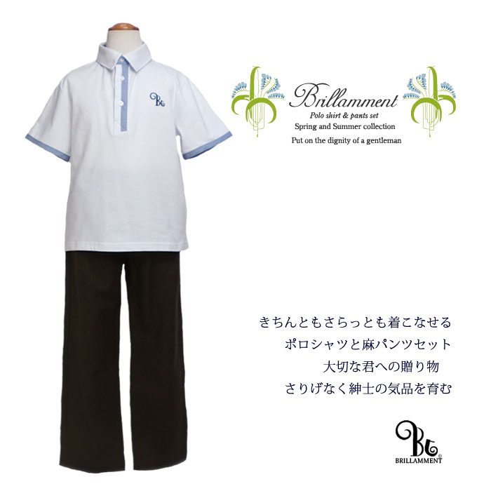 No.246【送料無料】【子供服】お誕生日プレゼント おでかけコーディネート ポロシャツとパンツセット 春夏男の子130-170cm No.246【送料無料】【子供服】お誕生日プレゼント おでかけコーディネート ポロシャツとパンツセット 春夏男の子130-170cm