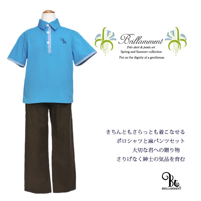 No.247【送料無料】【子供服】お誕生日プレゼント おでかけコーディネート ポロシャツとパンツセット 春夏男の子130-170cm No.247【送料無料】【子供服】お誕生日プレゼント おでかけコーディネート ポロシャツとパンツセット 春夏男の子130-170cm