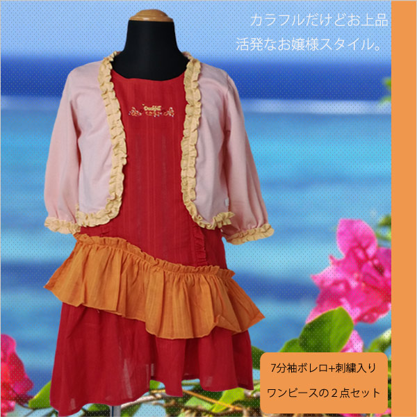 【子供服】【送料無料】お誕生日プレゼントおでかけコーディネート<br>【女の子100〜120cm No.89】 【子供服】【送料無料】お誕生日プレゼントおでかけコーディネート<br>【女の子100〜120cm No.89】