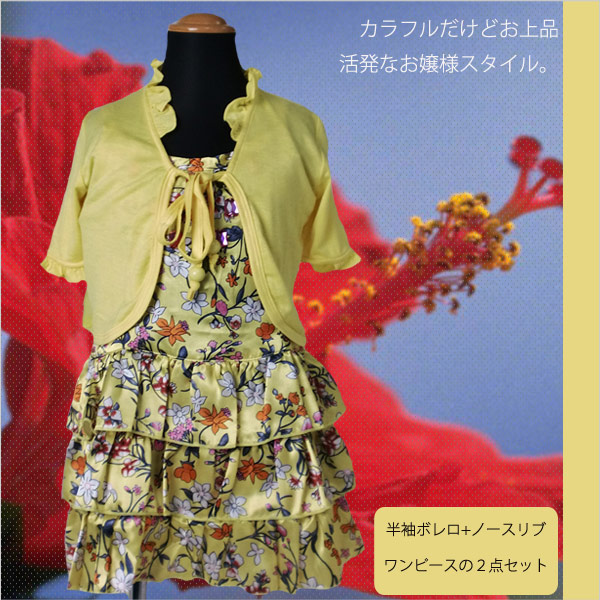 【子供服】【送料無料】お誕生日プレゼントおでかけコーディネート<br>【女の子110〜120cm No.95】 【子供服】【送料無料】お誕生日プレゼントおでかけコーディネート<br>【女の子110〜120cm No.95】