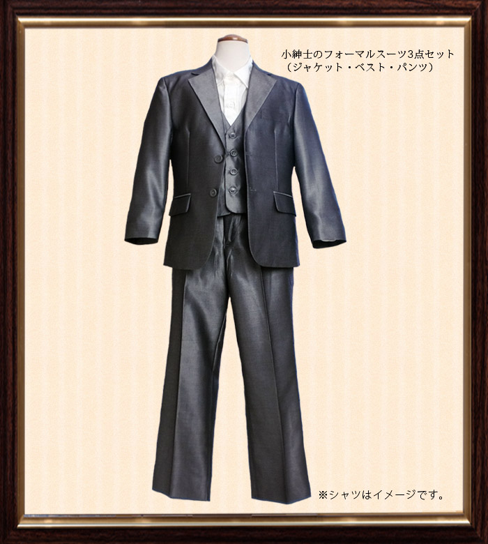 【NEW】子供服 高級仕立てのフォーマルスリーピース(ジャケット+ベスト+パンツ3点セット)(JPBt)シルバーグレー 125-150cm 【NEW】子供服 高級仕立てのフォーマルスリーピース(ジャケット+ベスト+パンツ3点セット)(JPBt)シルバーグレー 125-150cm