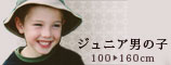 �ղƥ���˥��Ҷ����ˤλ�100cm��160cm