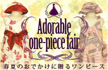 リゾート旅行などで快適リッチライフ!華やかなシーンに活躍するワンピース・ドレス(子供服)
