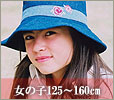 ���ߥ֥��ɥ���˥��Ҷ��������λ�125-160cm