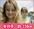 �ղƥ֥��ɻҶ������λ�85-110cm