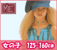 �ղƥ֥��ɥ���˥��Ҷ��������λ�125-170cm
